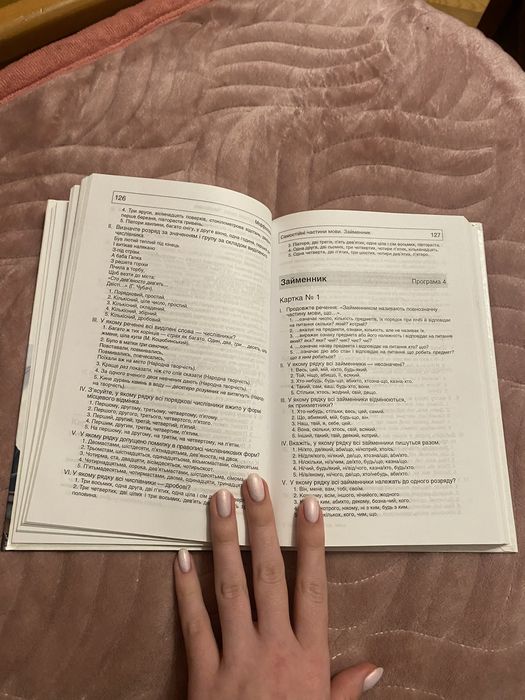 Українська мова, тести, 5-12 класи