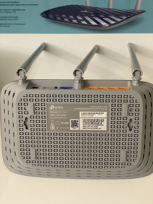 Wi-Fi роутер TP-Link Archer C20 (AC750)