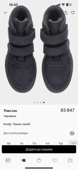 Theo Leo демісезонні черевики, хайтопи, 35 р.