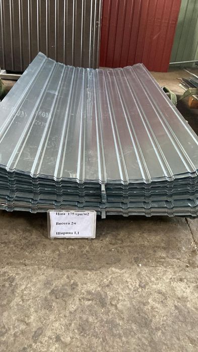 Профнастил. НЕКОНДИЦІЯ!