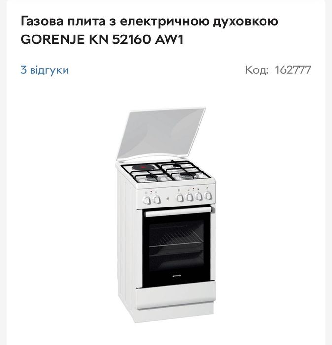Продам комбіновану плиту