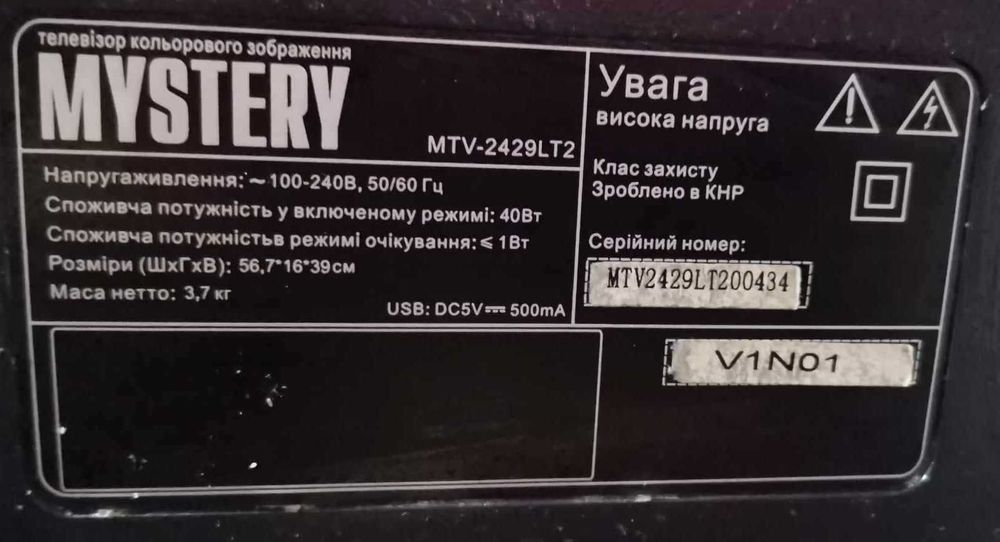 Телевизор Mystery MTV-2429LT2 Full HD 1920x1080 "24 дюйма"