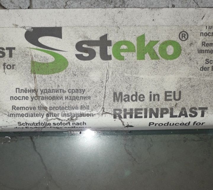 Нестандартные Steko