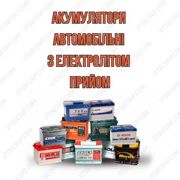 Прийом металобрухту Київ дорого | Мідь, Алюміній, Латунь, Чорний брухт