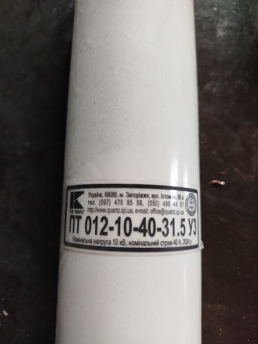 Предохранитель 10А, 31А, 40А