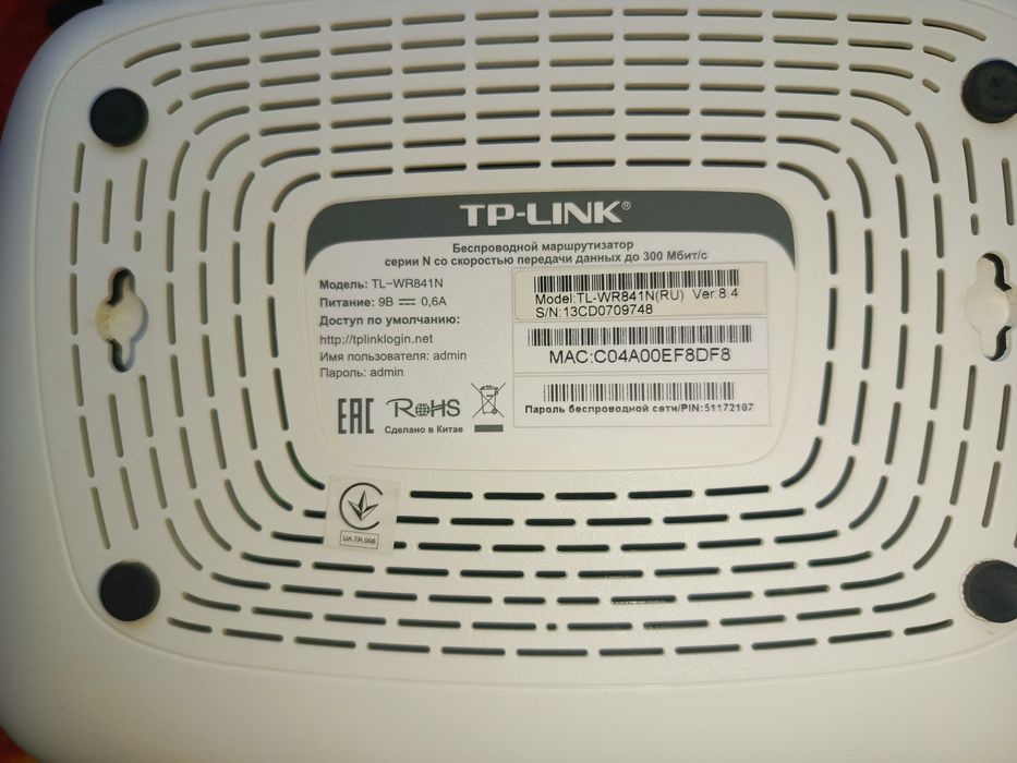 Роутер на запчасти или под ремонт