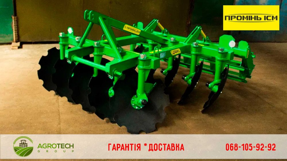 Дискова борона ДАН-2,5