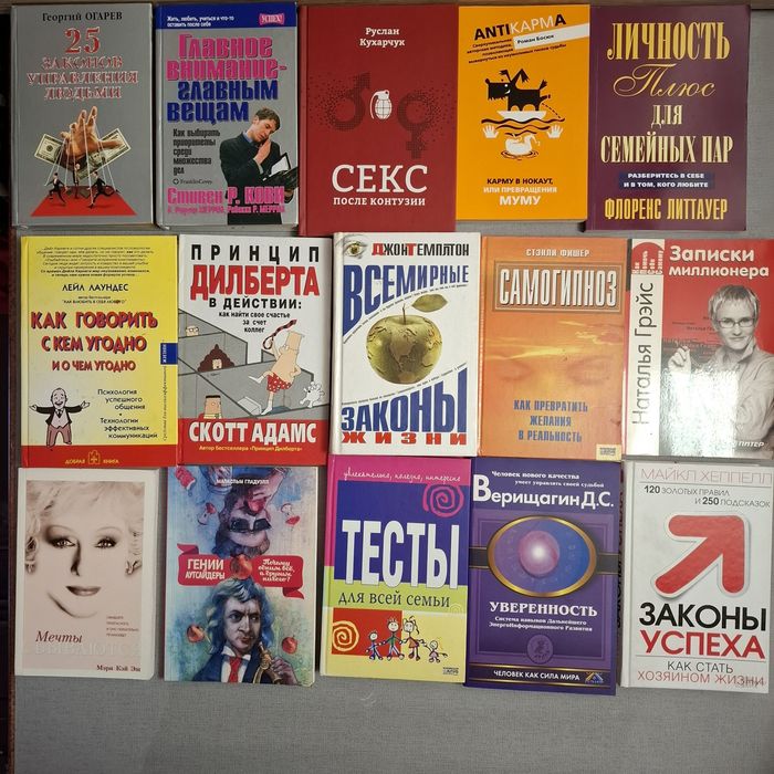 Саморазвитие, психология