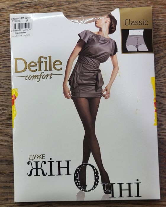 Колготи жіночі великого розміру.