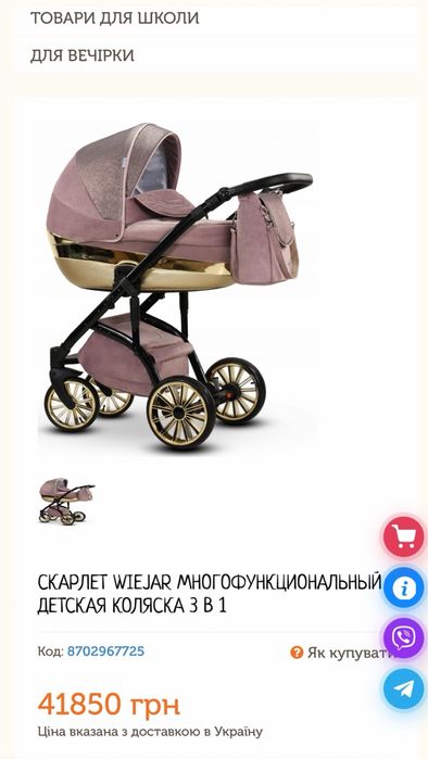 Продам коляску 2 в 1