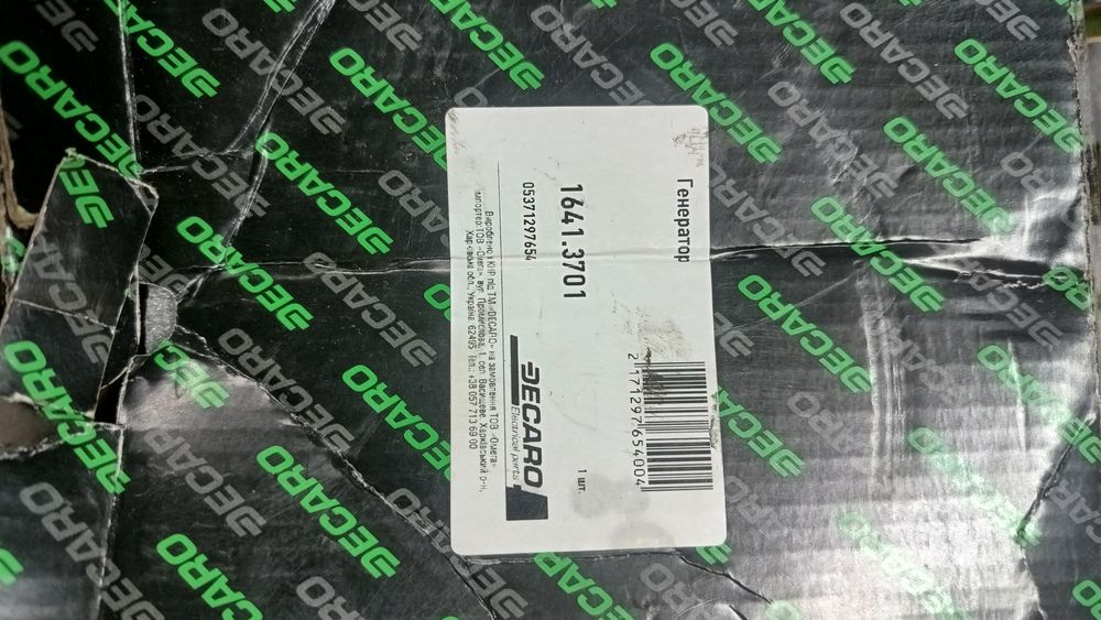 Стартер Генератор  Газель бизнес