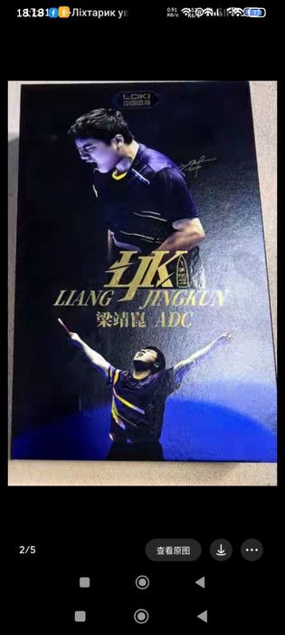 Основа Liang Jiangkun Loki  ADC