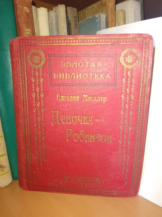 Рідка Золотий Ключик Казки книга 1954 рік Казка гравюри