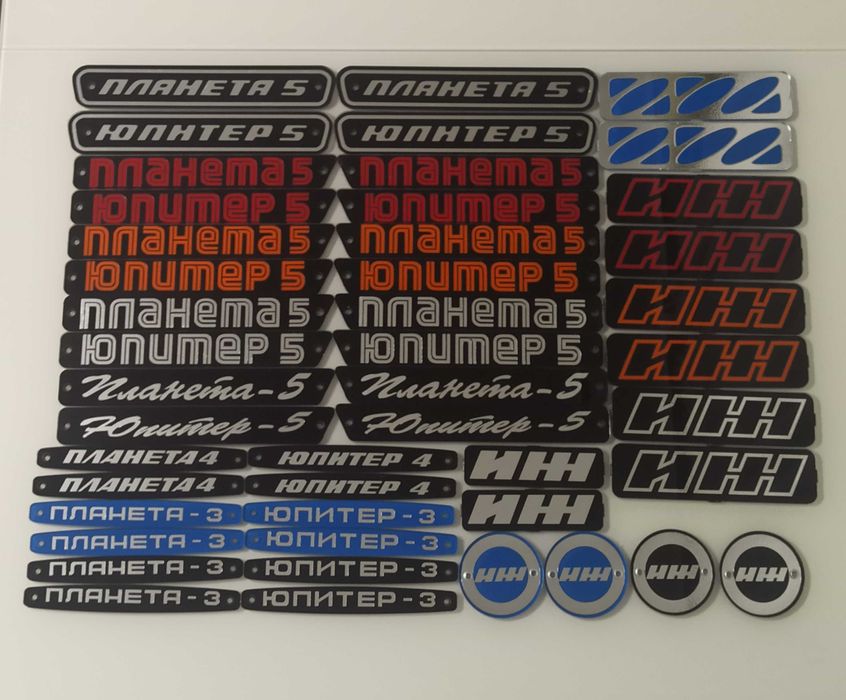 Емблема,накладка. Верховина.Панонія .Восход. МІНІ.Карпати.Рига .Иж. МТ