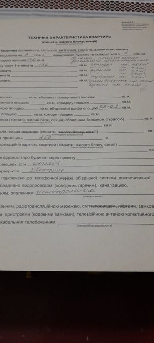 Продам малосімейку Крюков, перша  зупинка за мостом.