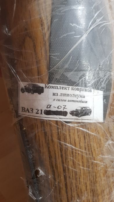 Комплект ковриків салону ВАЗ 2101-2107