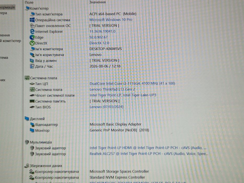 Ультрабук Lenovo ThinkPad L13 Gen 2 i3 11th gen 8/128