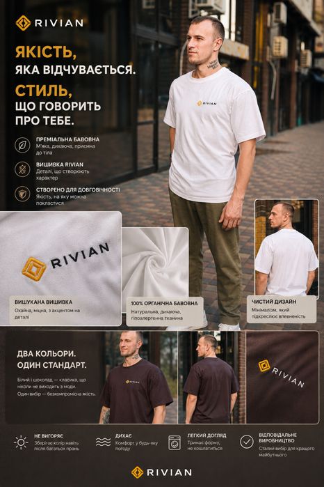 Футболка з вишивкою Rivian