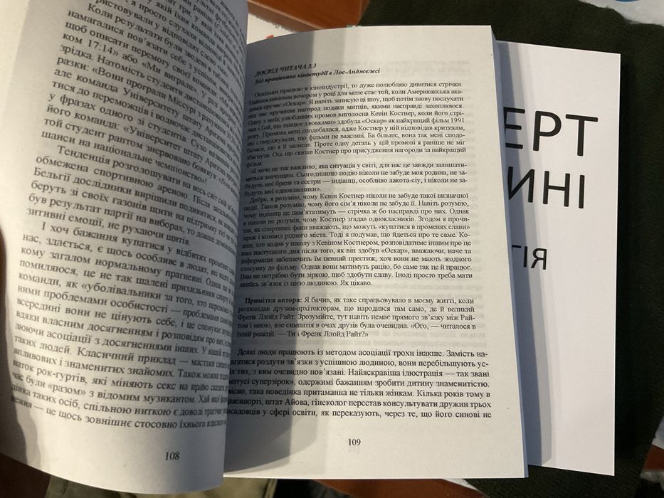 Психологія впливу/ Роберт Чалдині