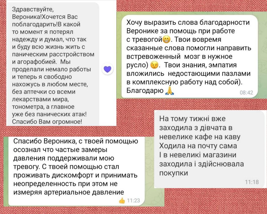 Психолог КПТ. Тривога,ПА, агорафобія,ОКР,ГТР