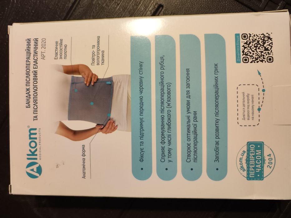 Бандаж післяопераційний та післяпологовий еластичний ,розмір 3