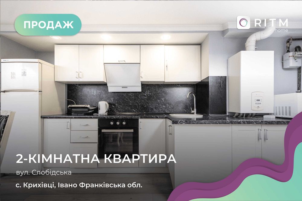 Продаж 2-кімнатної квартири в Івано-Франківську | Калинова Слобода