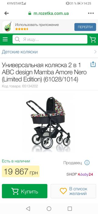 Коляска 2 в1 ABC desing Mamba