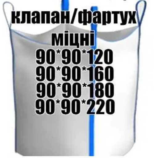 Біг бег Б/У міцні