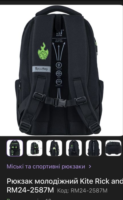 Продам рюкзак KITE Rick and Morty