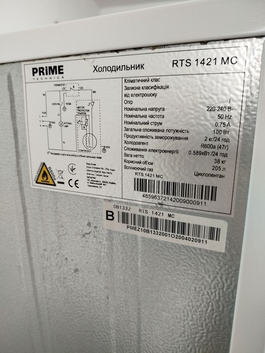 Холодильник PRIME
