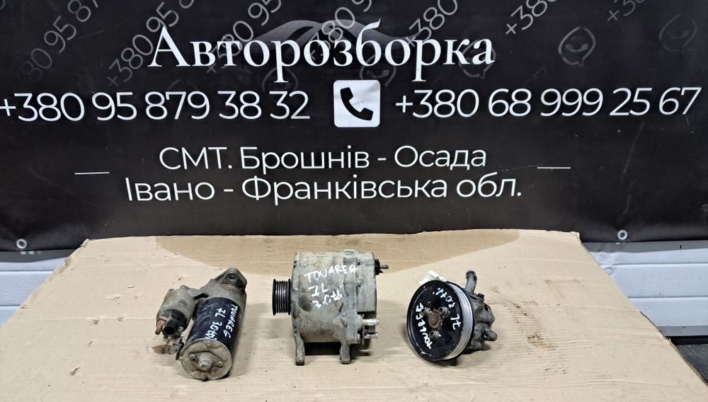 Стартер генератор Touareg 7L Туарег Таурег Q7 Каєн 3.0 TDI