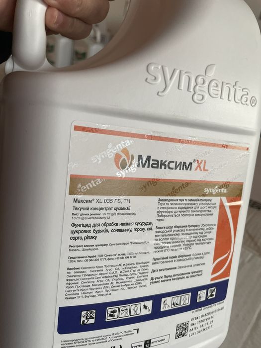 Оригінальний протруйник Максим ХЛ
