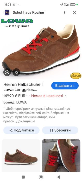 Чоловічі кросівки Lowa