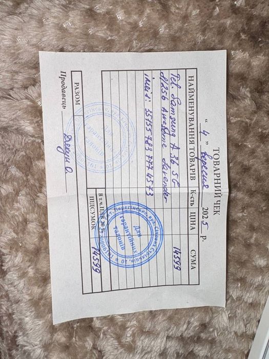 Продаж Телефона