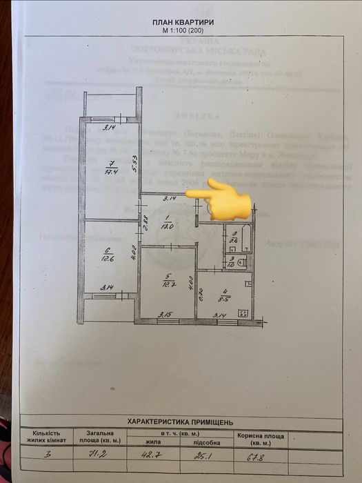 Продам 3 кімнатну квартиру( початок пр-т Миру )
