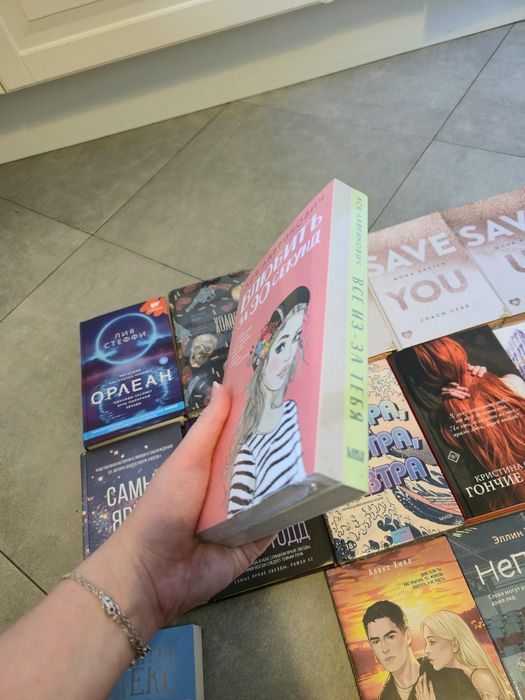 Книги на русском романтика