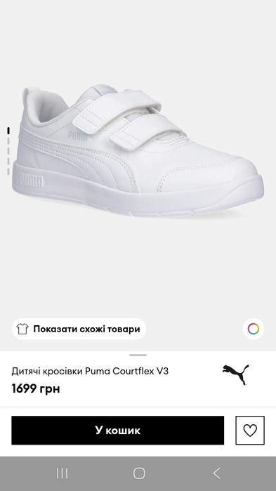 Дитячі кросівки Puma Courtflex V3