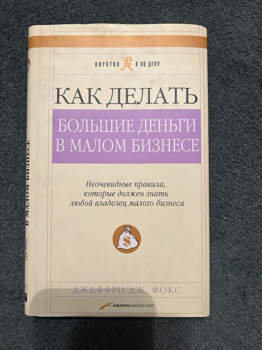 продам книгу