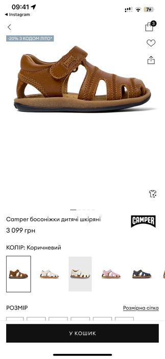 Босоніжки шкіряні camper 21р, pom d’api 23р