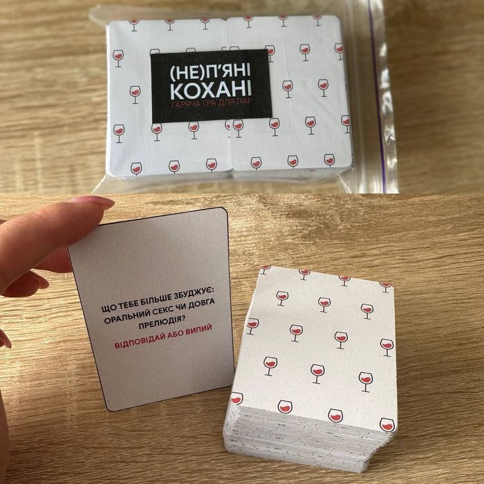 Настільна гра «Між нами». Розкажи мені все. (Не) пʼяні кохані. (Не) пʼяні друзі