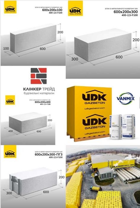 Газобетон UDK Акція клей в подарунок