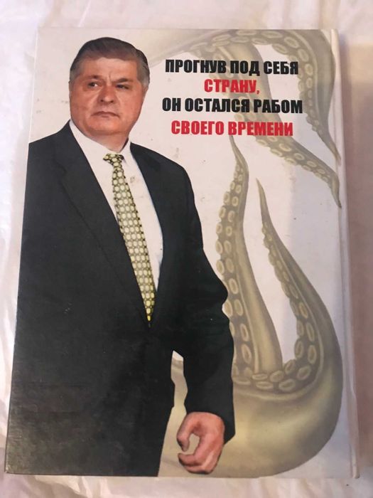 Книга Феномен Лазаренко злодей или гений?