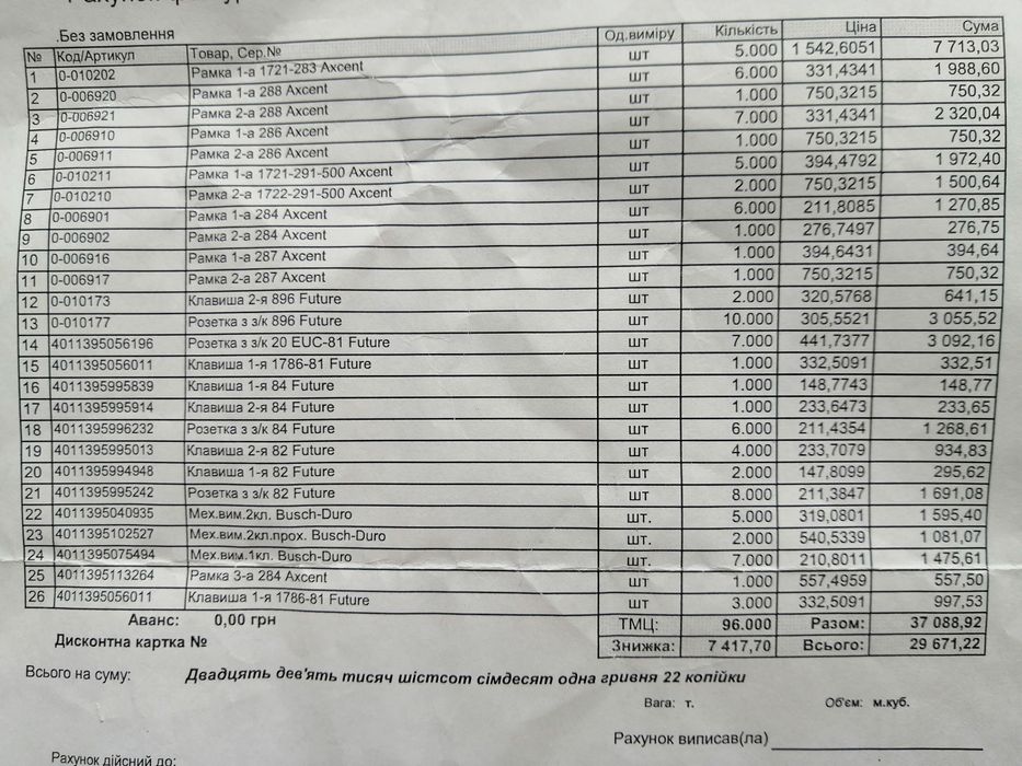 Розетки, вимикачі, рамки ABB / Busch-Jaeger
