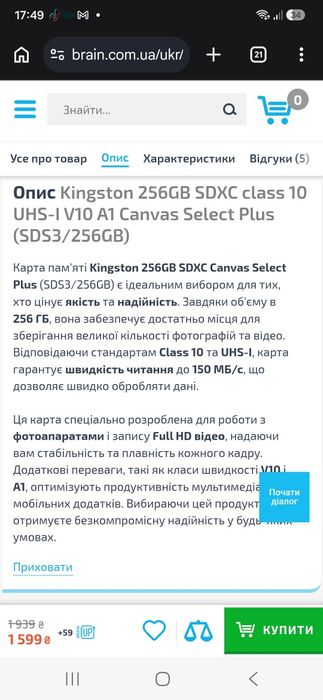 Нова Карта пам'яті на 256 GB FULL HD Гарантія  5 років від магазину Brain