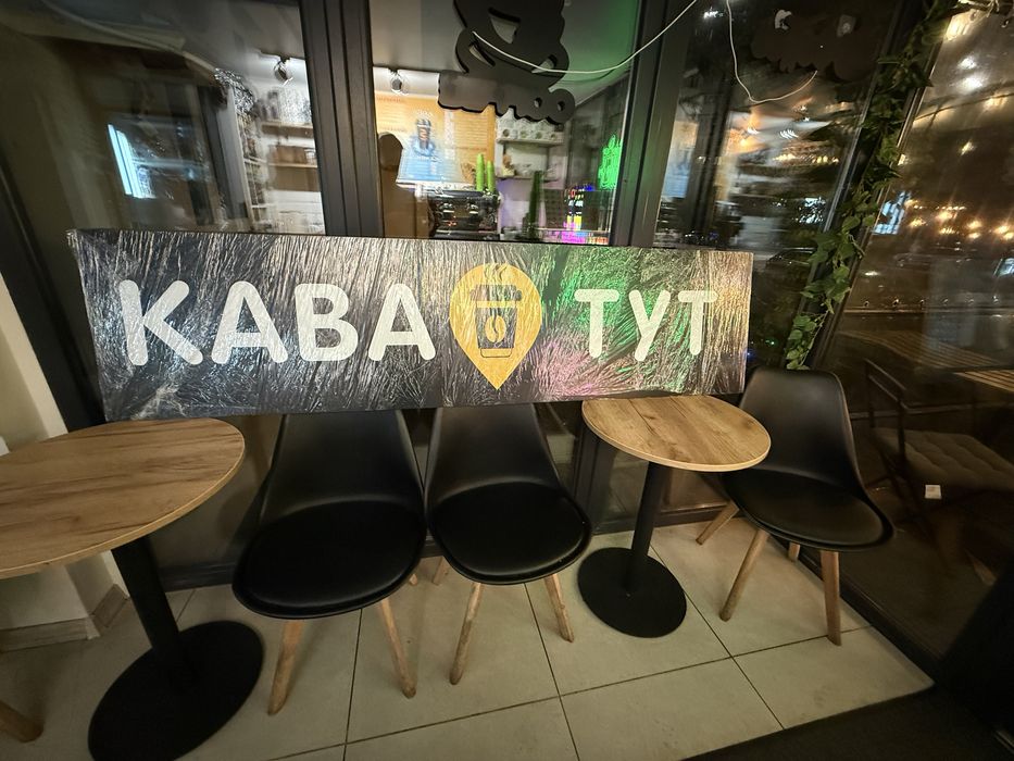 кав"ярня / прибутковий бізнес