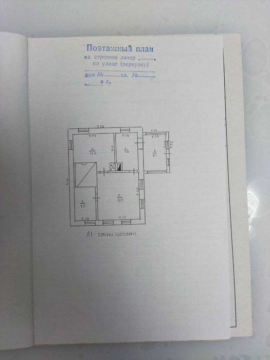 Продаж будинку в с.Ковтуни,Золотоніського  району.
