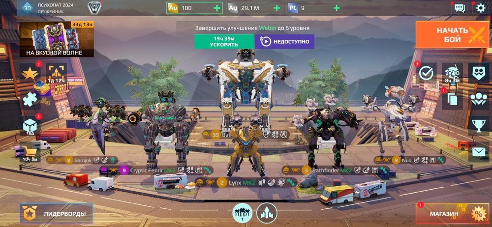 Акаунт War Robots