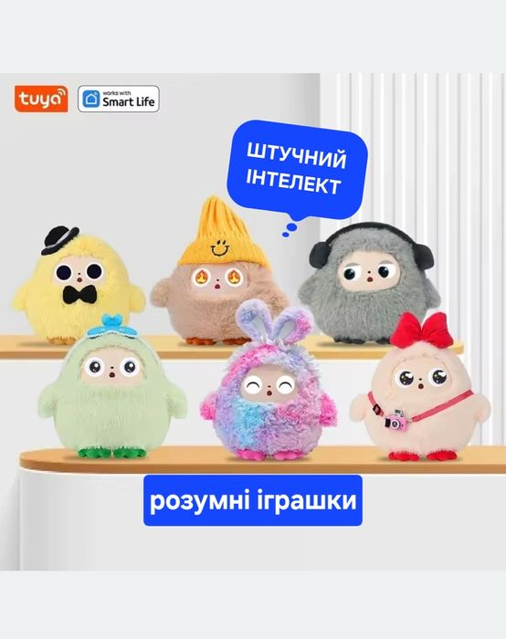 Розумна Іграшка Ledodo AI зі штучним інтелектом  Tuya  WiFi 30см