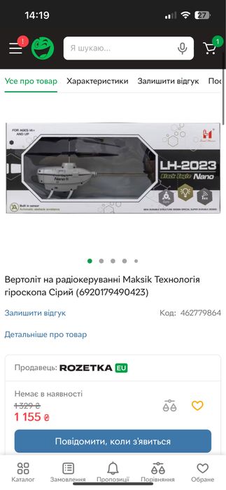 Вертоліт на радіокеруванні Maksik Технологія гіроскопа Сірий