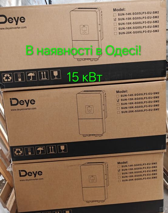 Deye SUN-15K-SG05LP3-EU-SM2
